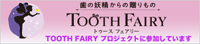 TOOTH FAIRY